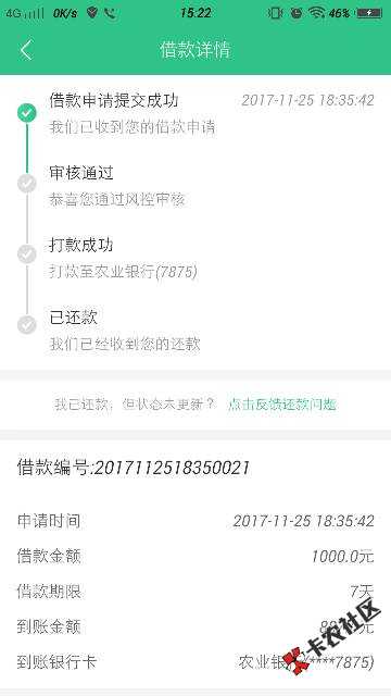 速乐贷！太意外了！70个口子逾期！芝麻551！负面一大堆 ...1 / 作者:离合悲欢i / 