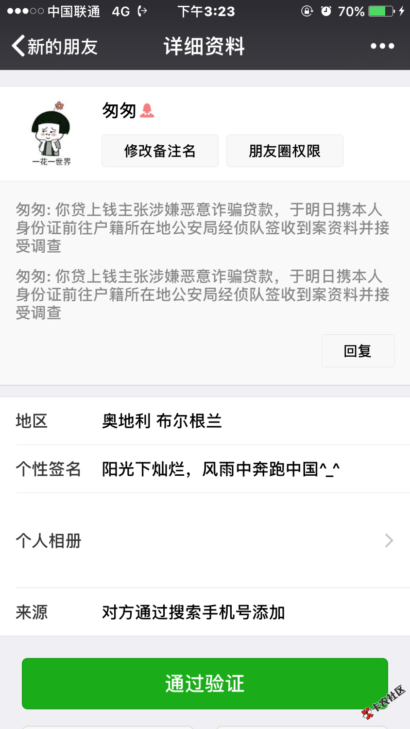 一天一个通知线上钱疯了天天吓人40 / 作者:一不小心进来了 / 