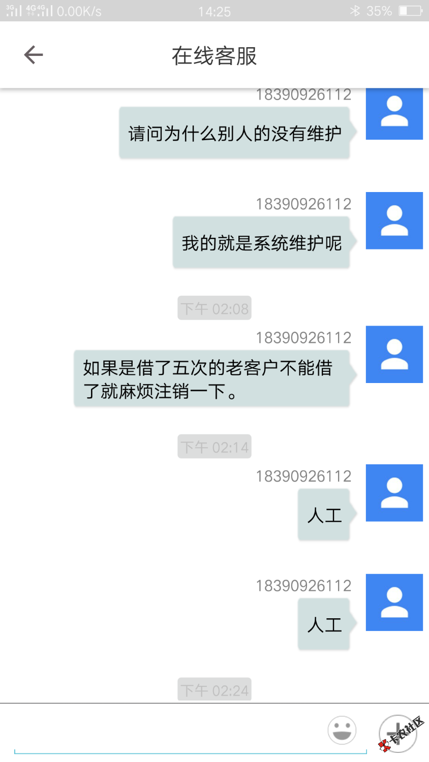 现金借款还款之后显示系统维护的是套路了，他们已经默认是套路了，我已经注 ...52 / 作者:天天还款日 / 