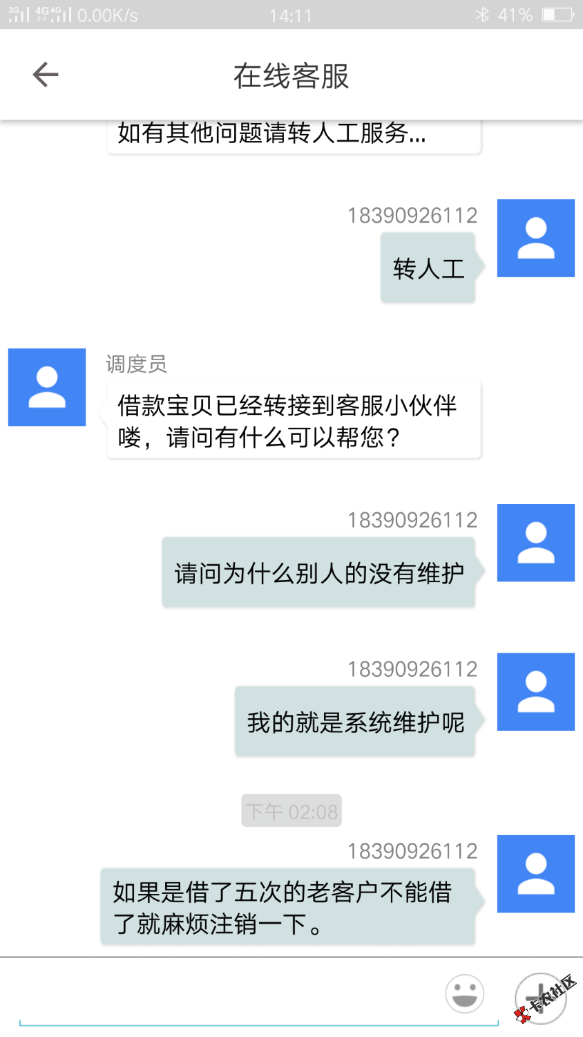 现金借款还款之后显示系统维护的是套路了，他们已经默认是套路了，我已经注 ...34 / 作者:天天还款日 / 