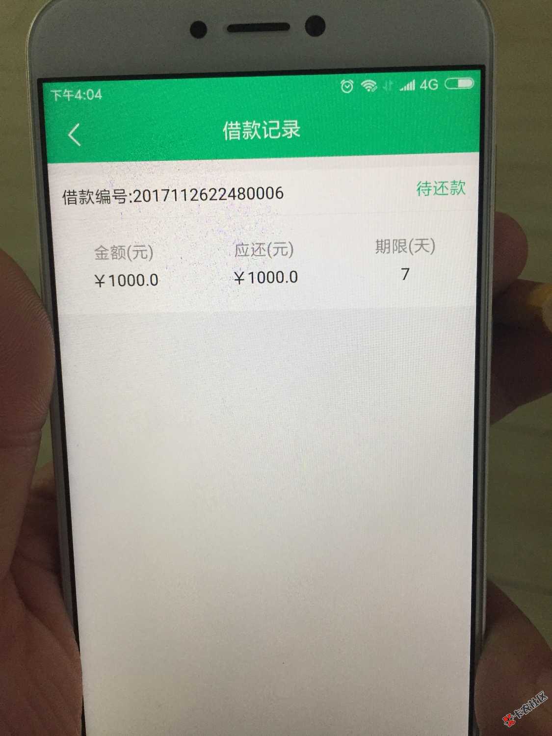 撸下一个口子速乐贷审核一天无电审资质有负面狗分608几天都是秒拒这个下了 ...15 / 作者:精气神二 / 