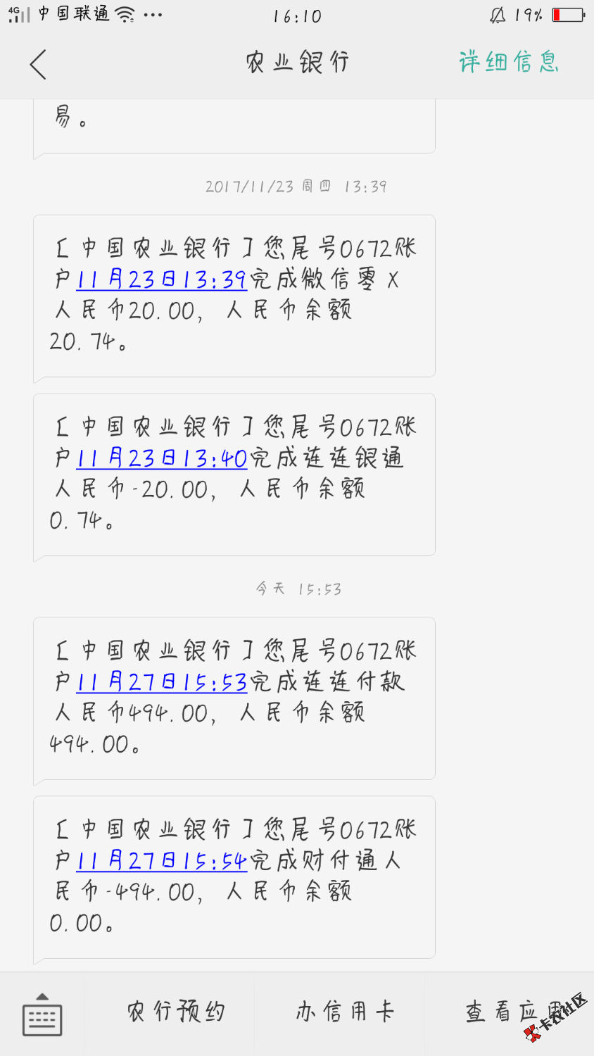 老哥们冲啊，微信关注易米钱包，通过无忧放款。利息略高，当发工资了。半个 ...62 / 作者:小健丶 / 