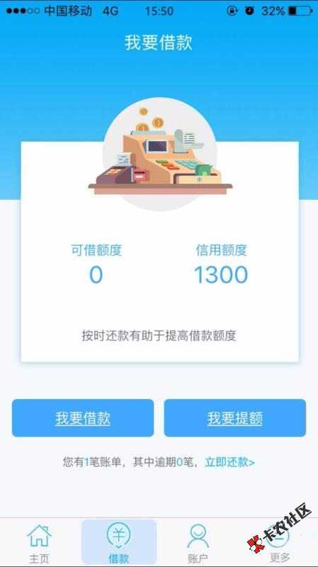 最近套路有点多，只有它放款了。口子银信付，老哥们跟上 ...24 / 作者:hundan / 