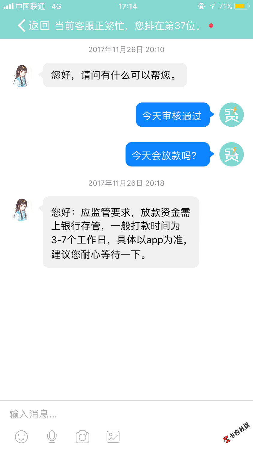 51闪电贷你们放款多久了呢？有谁到账了？13 / 作者:痴汉丶 / 