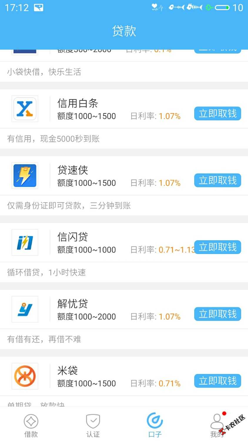 一堆都不能申请0 / 作者:-6470 / 