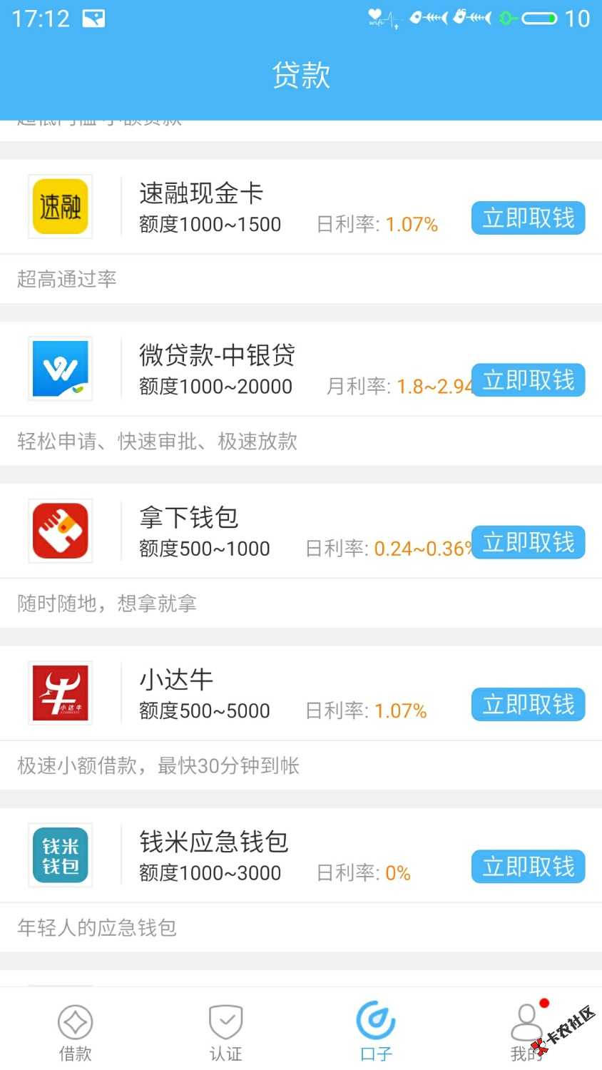 一堆都不能申请48 / 作者:-6470 / 