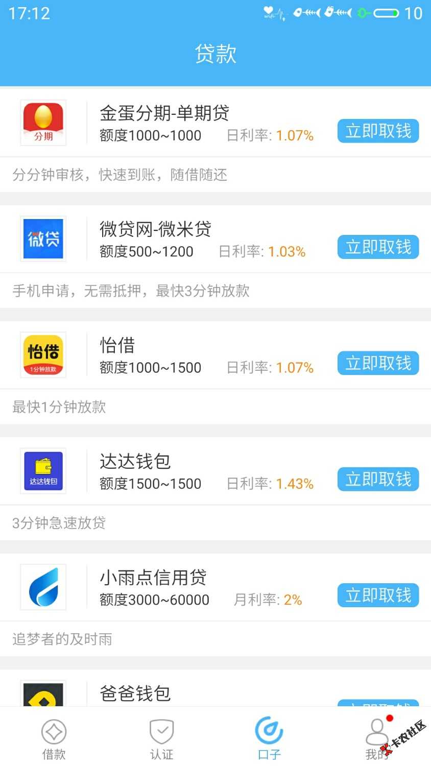 一堆都不能申请61 / 作者:-6470 / 