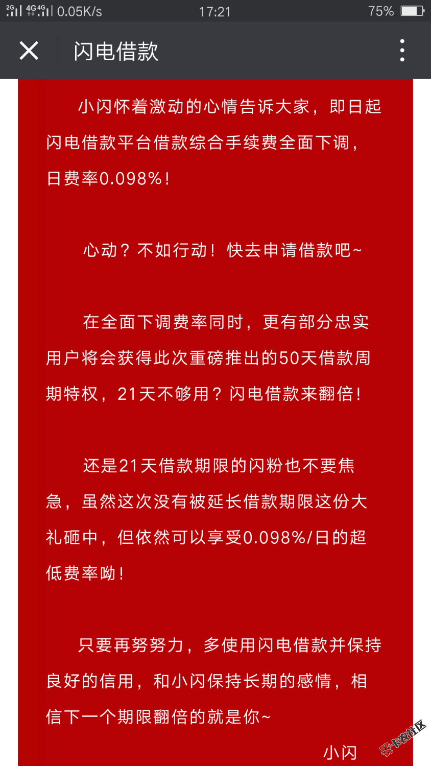感谢闪电，信而富这两个良心口子这两个口子我用了将近三年真的良心。 ...67 / 作者:sesetmd / 