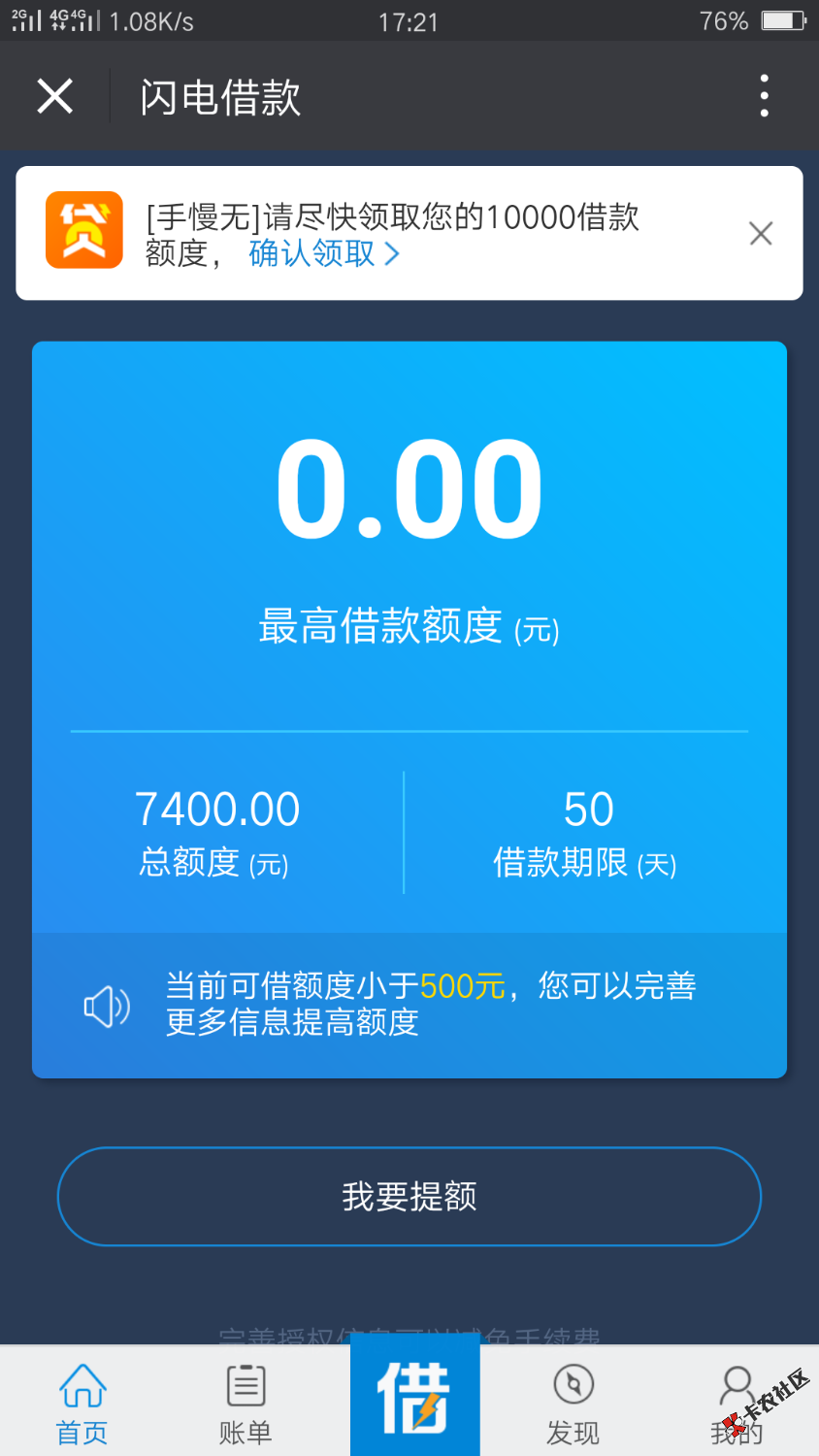 感谢闪电，信而富这两个良心口子这两个口子我用了将近三年真的良心。 ...90 / 作者:sesetmd / 