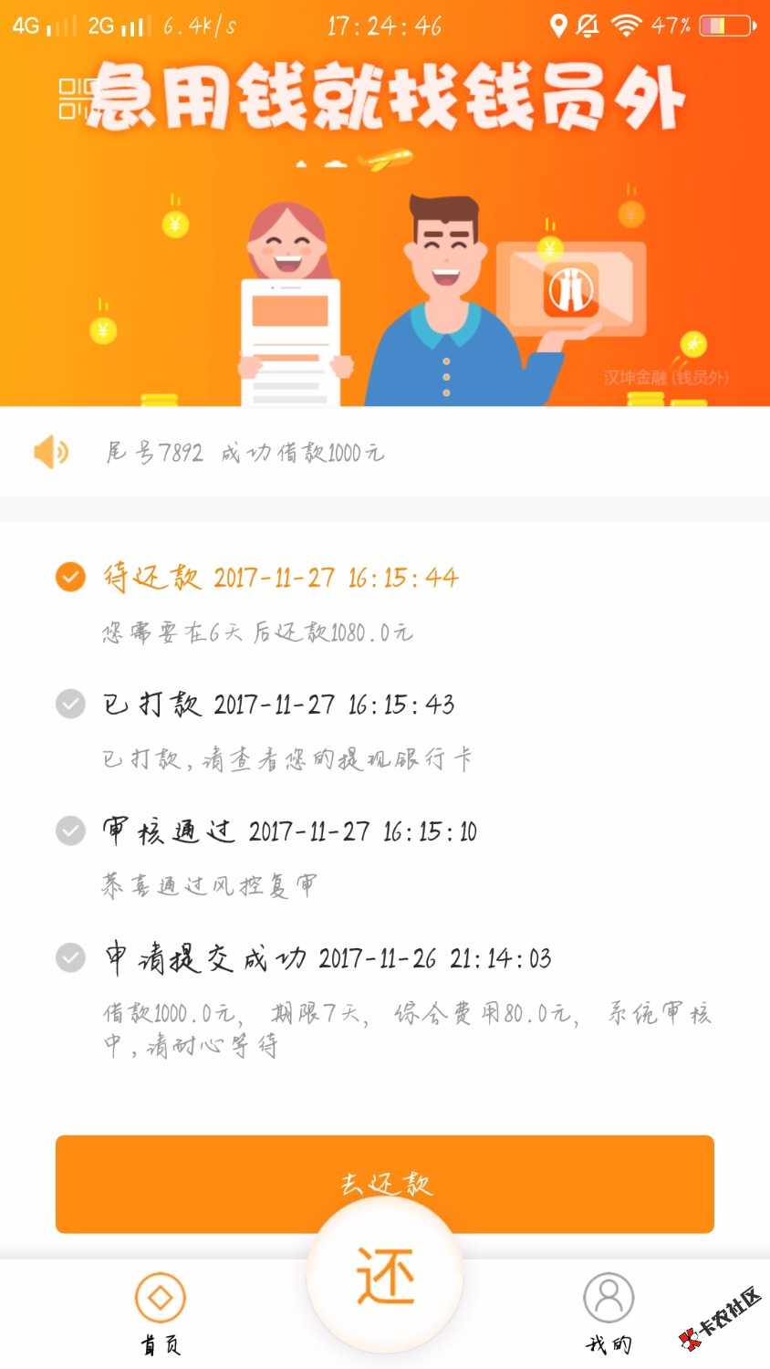 老哥们。一个月终于开张了，钱员外，应用商店找。微信公众号好像也可以，接 ...83 / 作者:万年黑各种拒 / 