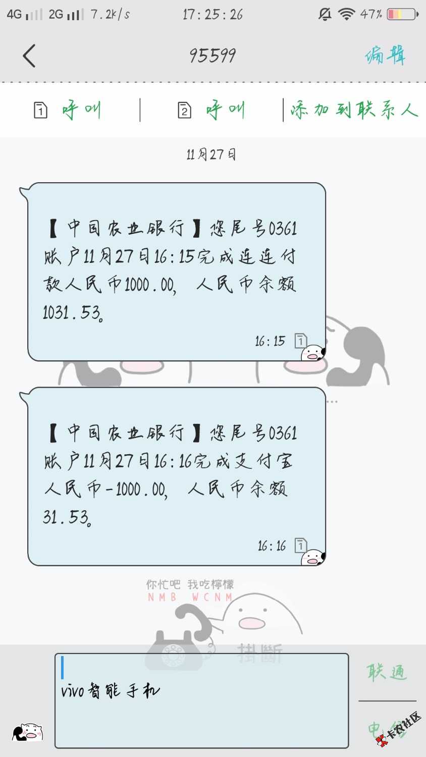 老哥们。一个月终于开张了，钱员外，应用商店找。微信公众号好像也可以，接 ...71 / 作者:万年黑各种拒 / 