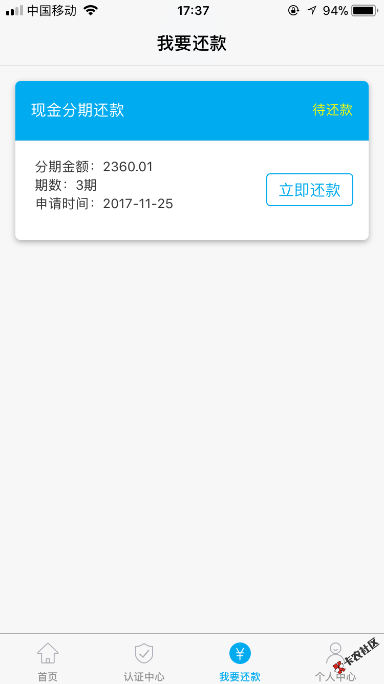 快分期还可以这样13 / 作者:TH / 