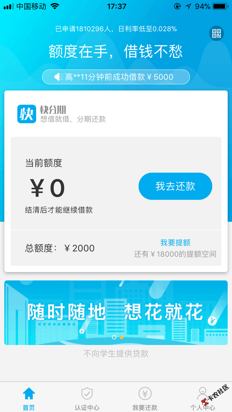 快分期还可以这样57 / 作者:TH / 