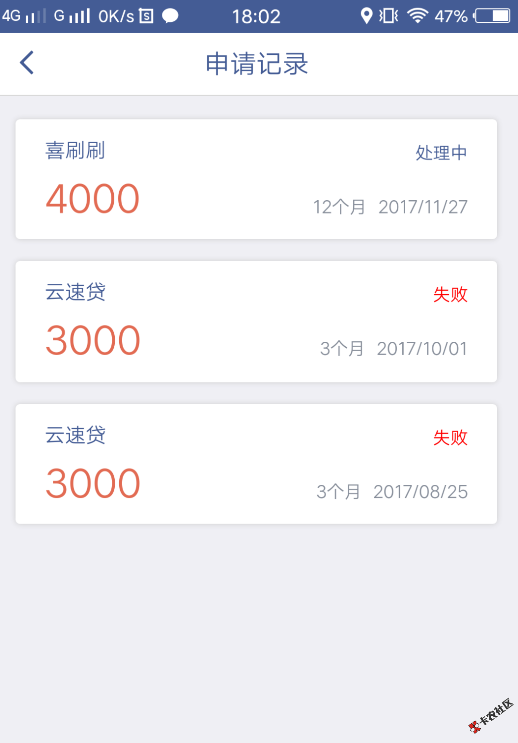 云科贷，可以说是秒过，会不会放款失败啊，什么时候能到账啊 ...54 / 作者:Becky / 