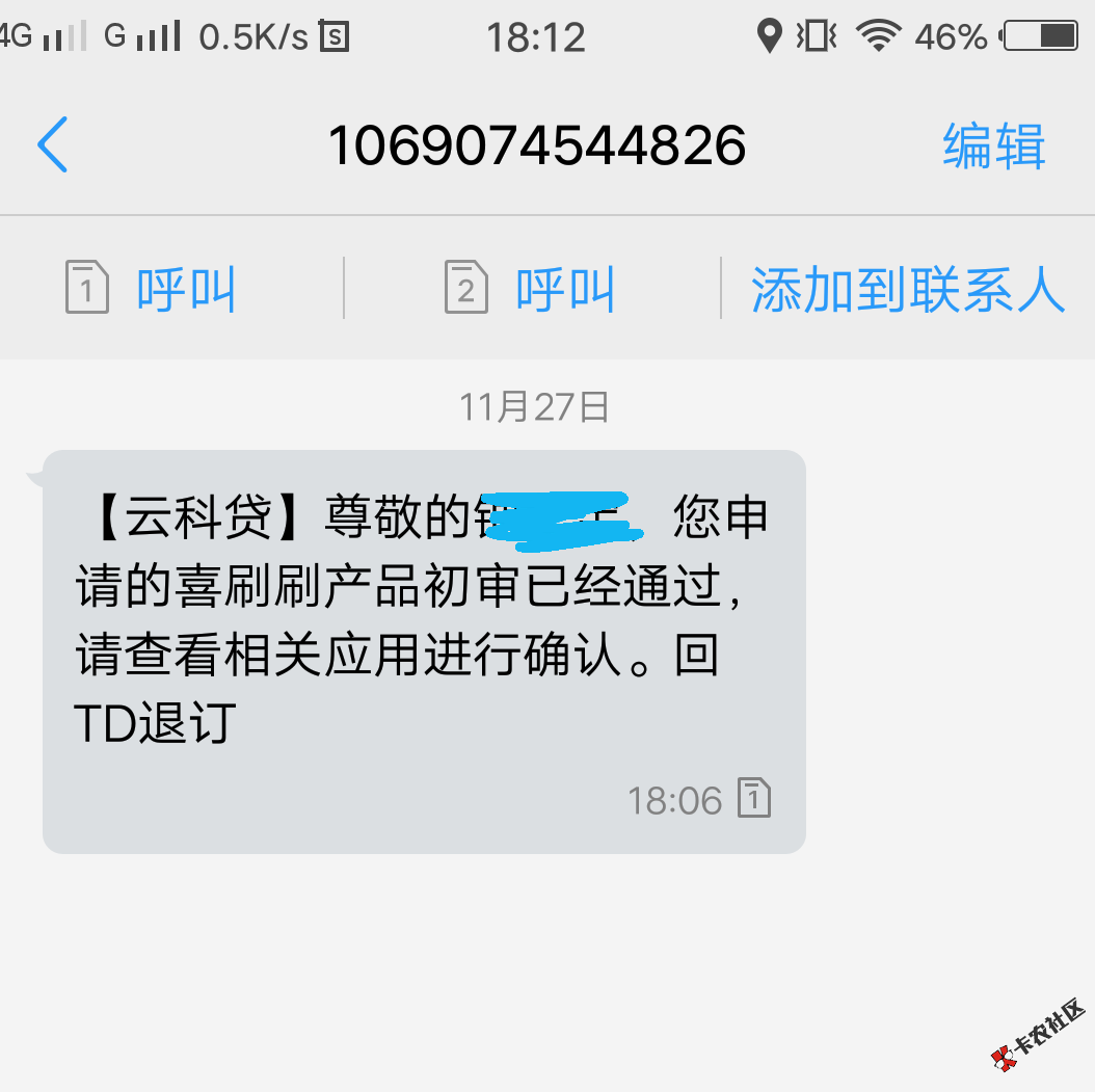 云科贷，可以说是秒过，会不会放款失败啊，什么时候能到账啊 ...96 / 作者:Becky / 