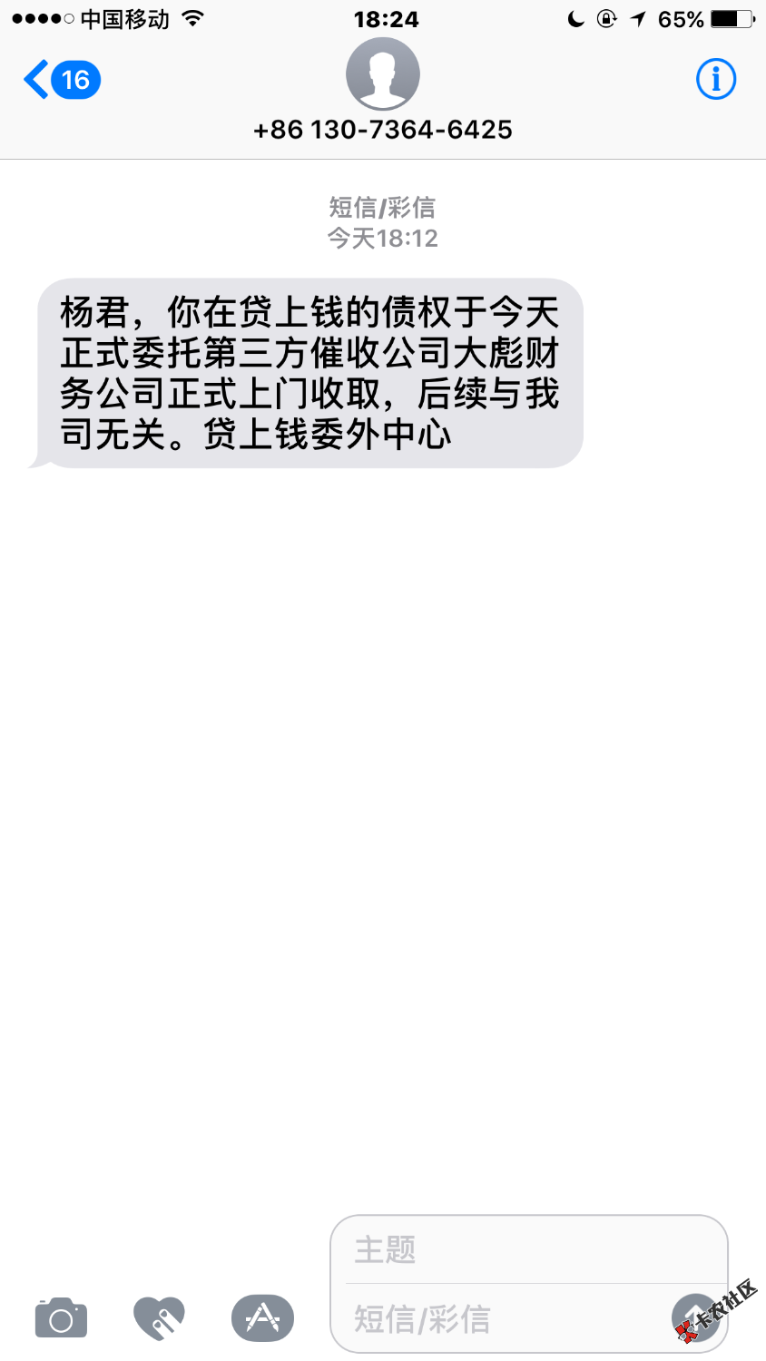 贷上钱有上门的吗真的假的64 / 作者:yj123 / 