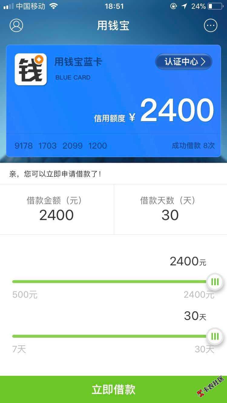 用钱宝逾期2天刚还进去，不敢借！各位老哥有没有知道套路厉害不？ ...71 / 作者:饭哥哥 / 