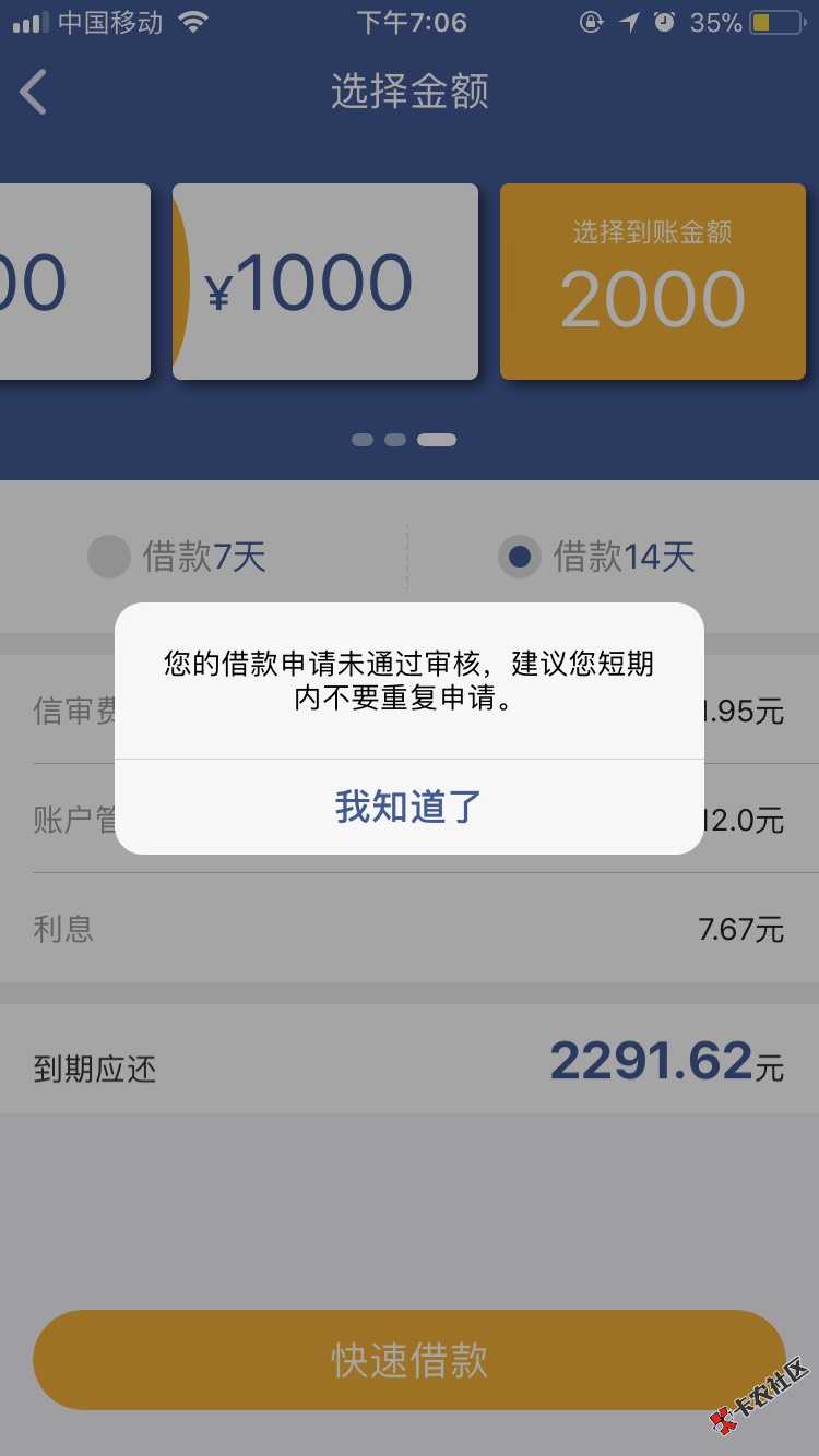 急用钱上征信吗？套路不，91借钱上征信吗？套路不，明天到期不敢还啊 ...68 / 作者:ღ.P / 