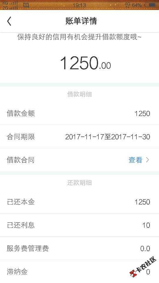 大家小心贷款123啊18 / 作者:xjhcl1980 / 