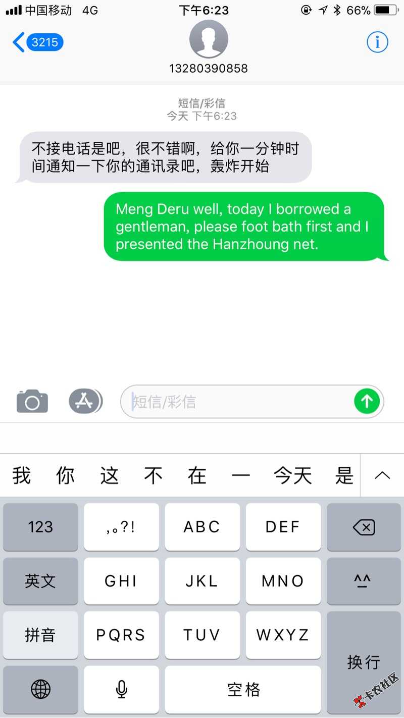 一百多个口子，陆续逾期中，这两天套路两万，一下就扯犊子了，通讯录被爆了 ...49 / 作者:贪得 / 