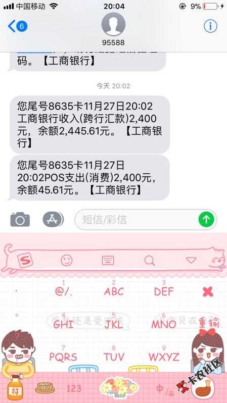 用钱宝没套路我居然，秒过秒到账！！91 / 作者:饭哥哥 / 