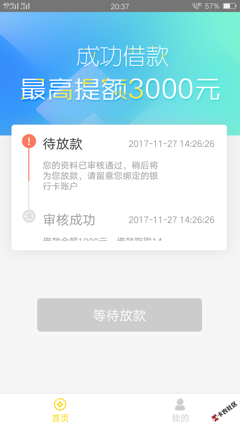 常花花，芝麻分560以上来，利息较低，最高800082 / 作者:wangwenqiu1981 / 