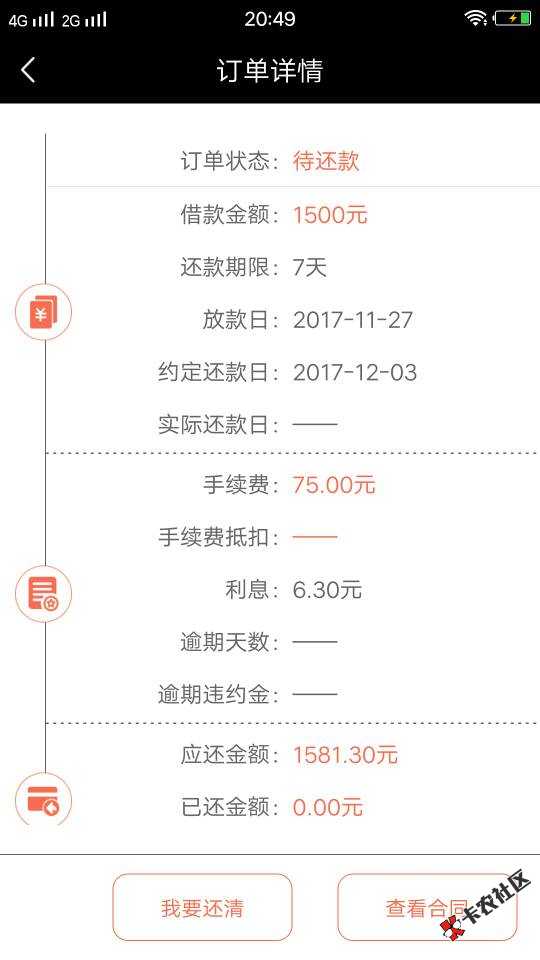 不会套路吧逾期一天现金魔盒18 / 作者:。。。。。，， / 