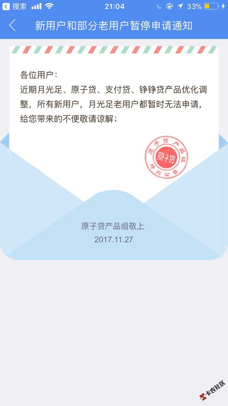 原子贷明天还款，里面的续期能用吗，有老哥试过吗82 / 作者:A我吃红烧肉 / 