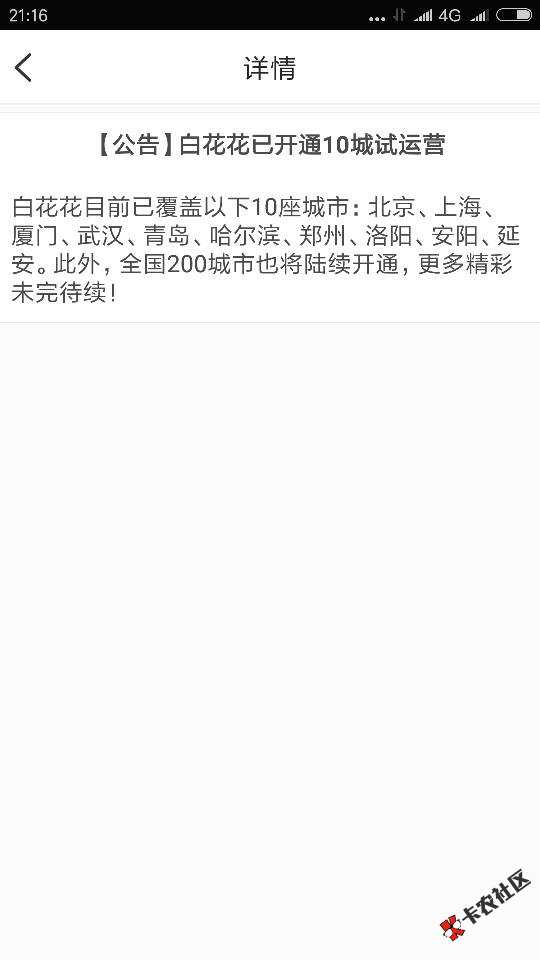 钱包生活app，里面有个白花花，认证了身份证和银行卡，出了500额度，好像只 ...100 / 作者:依然潇洒…… / 