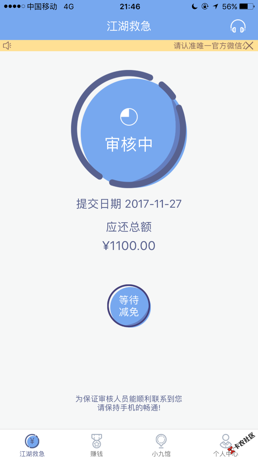 老铁mo9下款的告诉一下审核电话是多少。55 / 作者:联合畅想大熊 / 