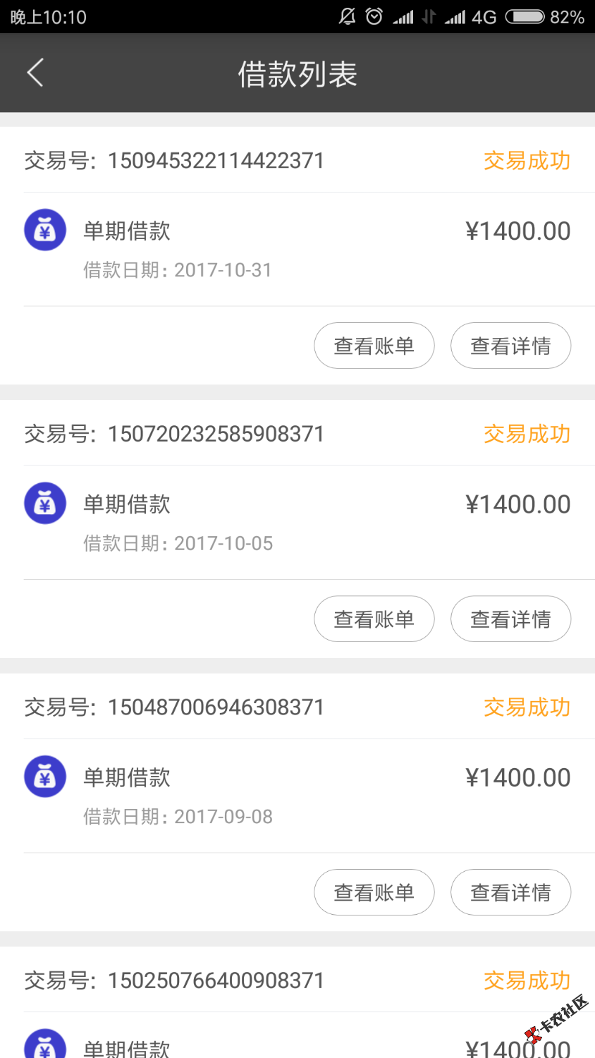 简单借款从来没有逾期过刚才还了立马套路唉伤心现金借款也套路不让人活了 ...2 / 作者:洋哥66 / 