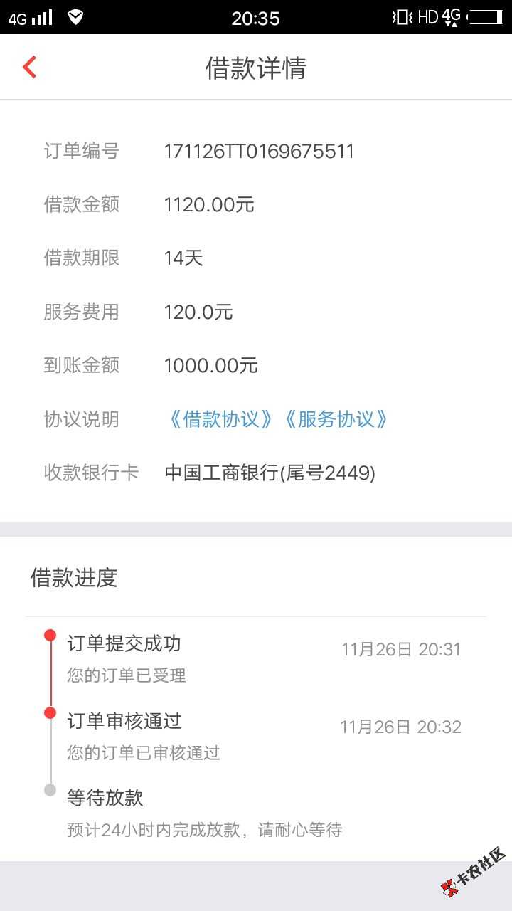 金壹贷咋回事到底放不放款了有没有老哥知道多久能到？资质狗分611 ...47 / 作者:来日方长吧 / 