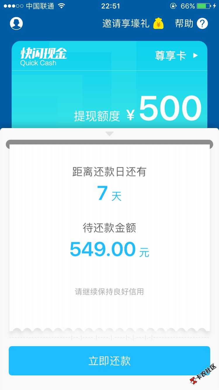 快闪现金第二次借款没套路83 / 作者:朗月繁星 / 