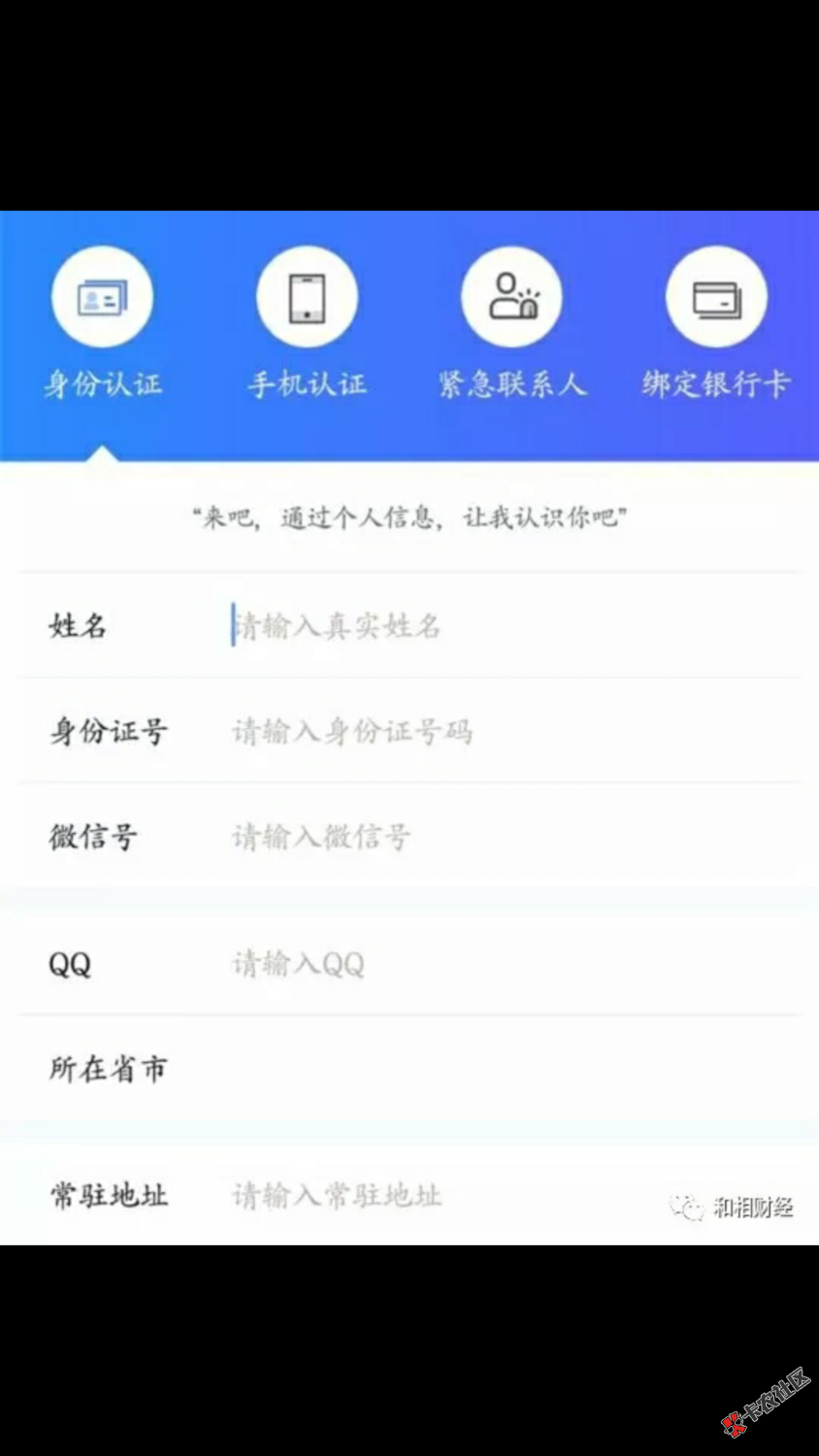 新口子：存信誉60 / 作者:禾田007 / 