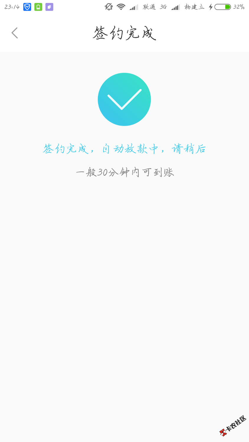 急借通放款61 / 作者:yjianli / 