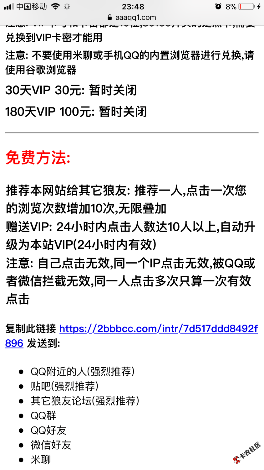 开不起会员，老哥们求帮忙.，，，，https:2bbbcc.comintr7d517ddd8492f896 ...47 / 作者:sheep / 