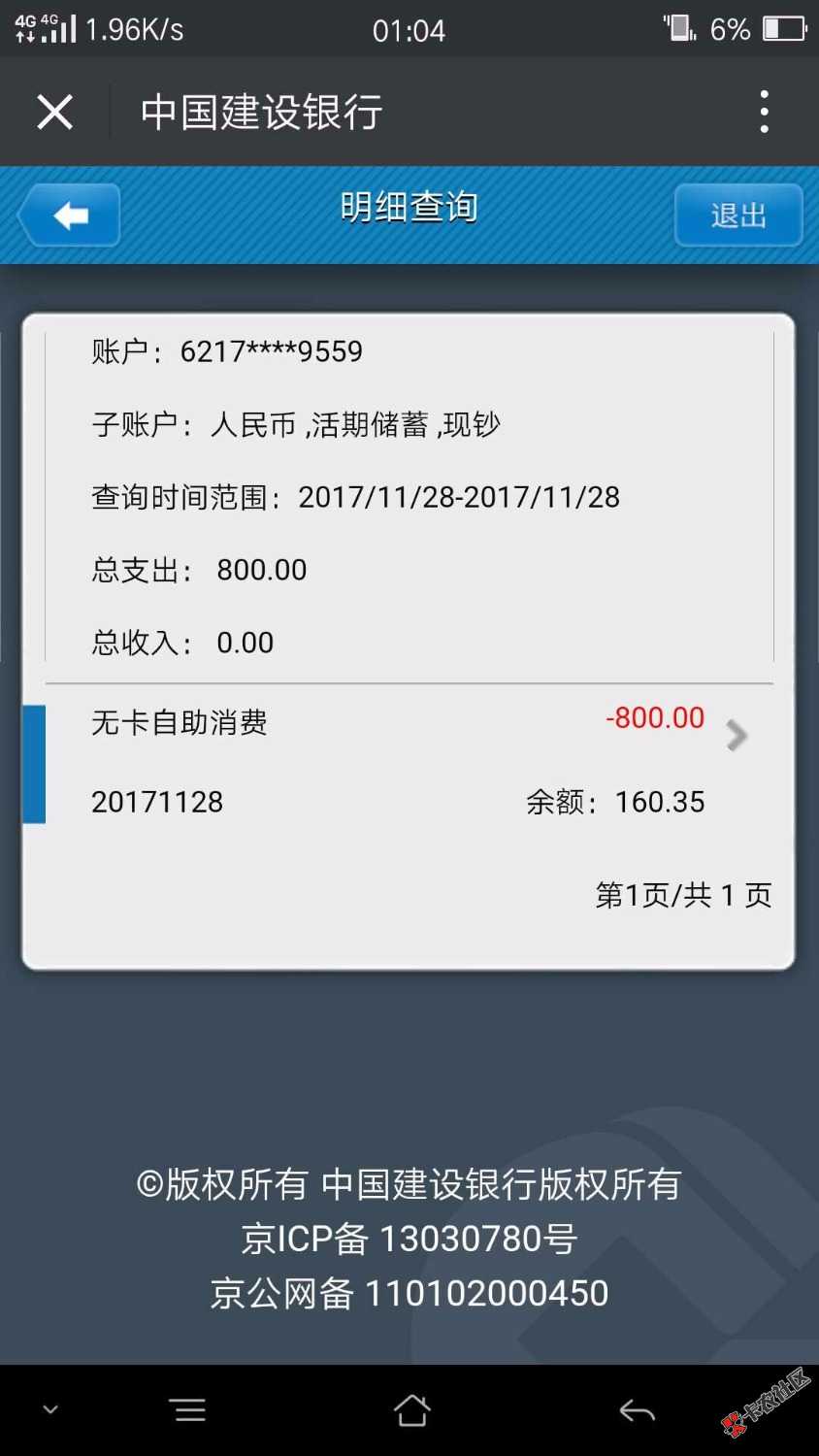老铁们有知道这是哪个平台吗？大神们在线等急急急！！！ ...18 / 作者:玖玖财富 / 