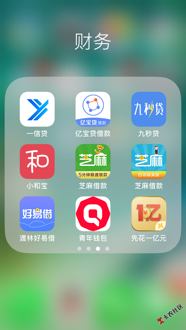 急，各位大神，麻烦告诉小弟，我这哪些口子上征信，谢谢了，急 ...69 / 作者:叶陈斌 / 