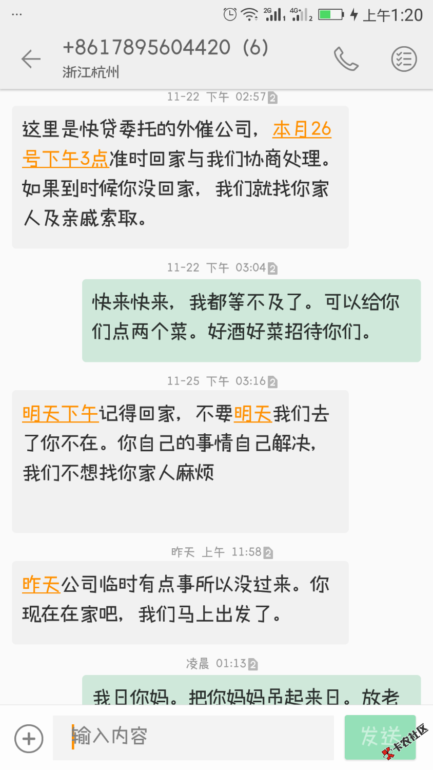抵制狗催收，mb的，放我两次鸽子，c他全家女性。现在把我拉黑了。 ...8 / 作者:别来无恙8023 / 