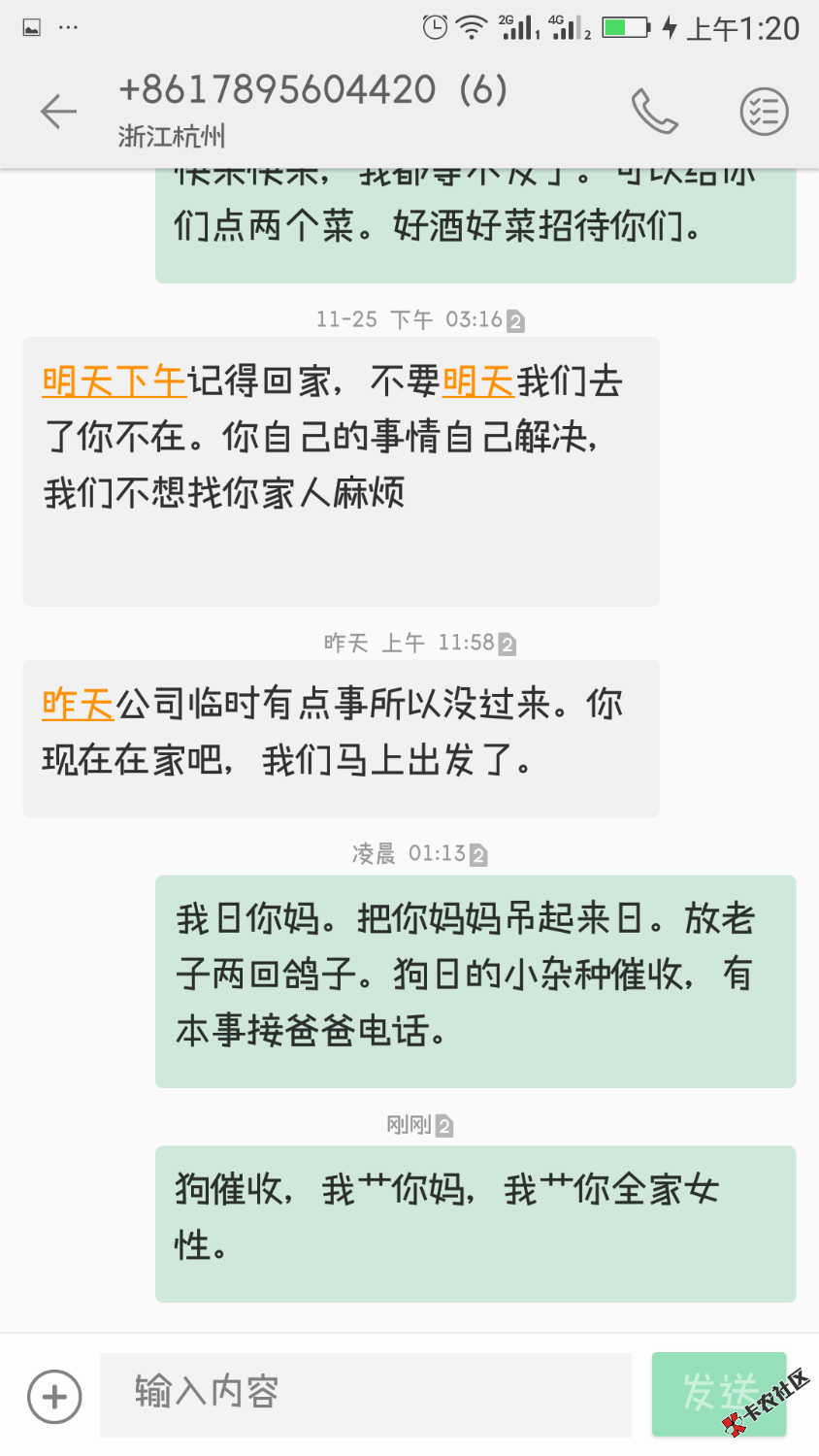 抵制狗催收，mb的，放我两次鸽子，c他全家女性。现在把我拉黑了。 ...49 / 作者:别来无恙8023 / 