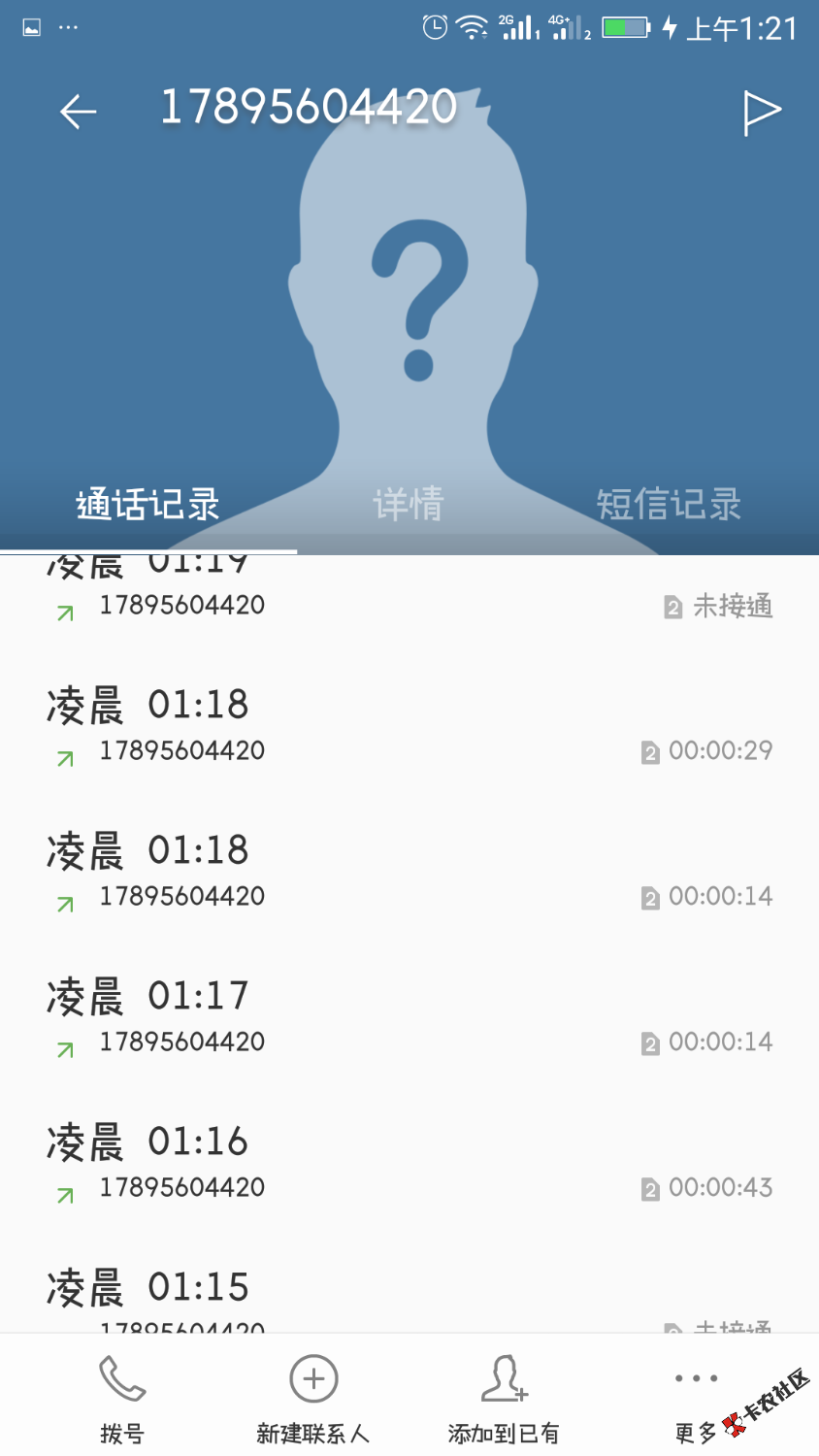 抵制狗催收，mb的，放我两次鸽子，c他全家女性。现在把我拉黑了。 ...18 / 作者:别来无恙8023 / 