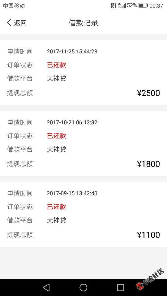 抵制狗催收，mb的，放我两次鸽子，c他全家女性。现在把我拉黑了。 ...63 / 作者:AAA峰旗 / 