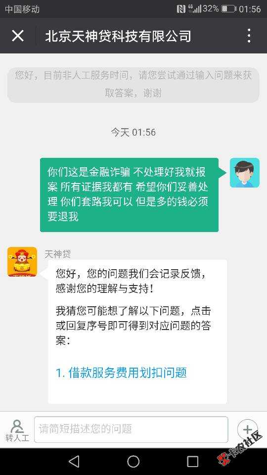我也咨询下，玖富万卡七万，来分期一万，拍拍贷一万，秒借贷七千，招联五千 ...11 / 作者:AAA峰旗 / 