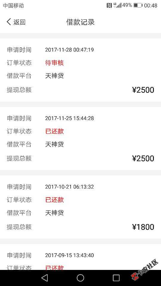 我也咨询下，玖富万卡七万，来分期一万，拍拍贷一万，秒借贷七千，招联五千 ...74 / 作者:AAA峰旗 / 