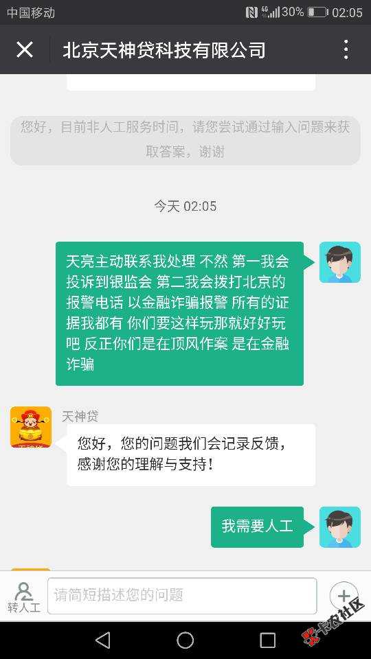 我也咨询下，玖富万卡七万，来分期一万，拍拍贷一万，秒借贷七千，招联五千 ...78 / 作者:AAA峰旗 / 