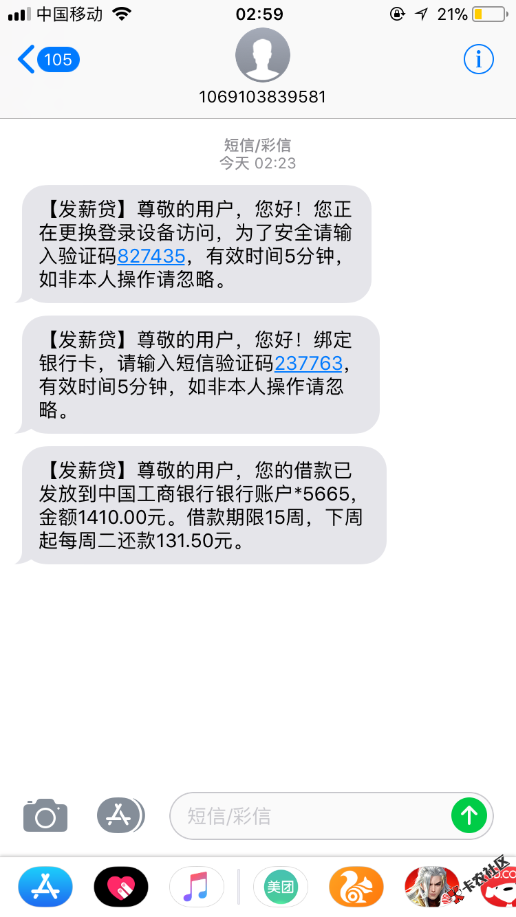 发薪贷秒到账22 / 作者:陆儿 / 