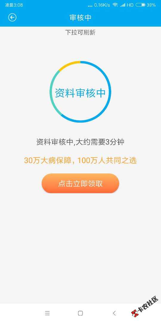发薪贷秒到账80 / 作者:秦仲天 / 