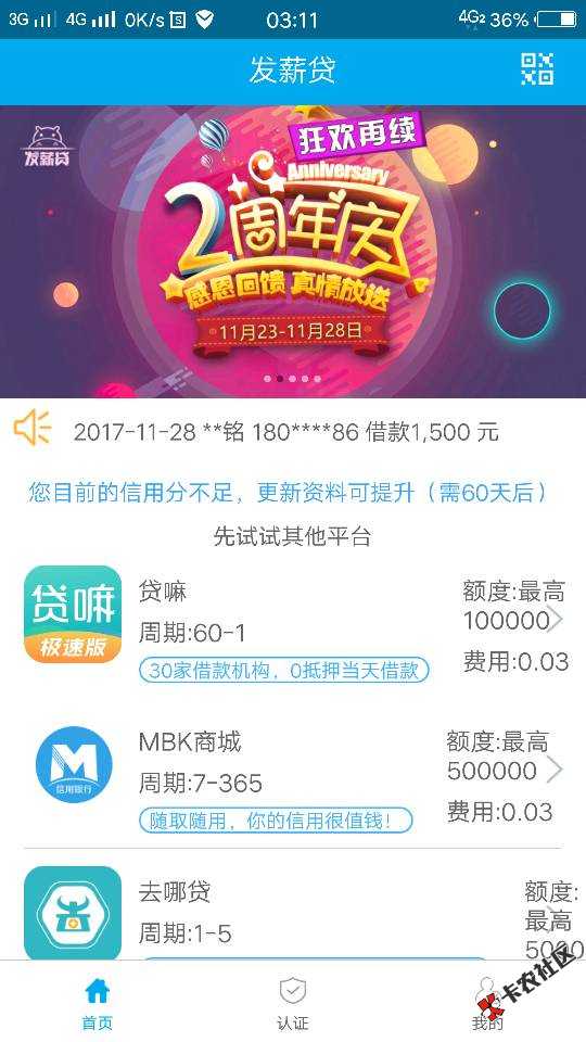 发薪贷秒到账84 / 作者:哈罗 / 