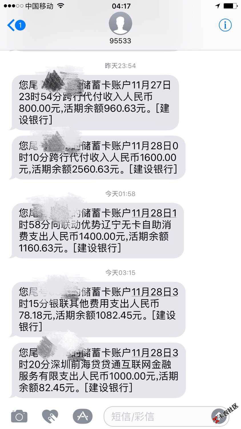 大家快看看自己的银行卡，钱是不是无缘无故被划走了，海贷，我早就还了，前 ...20 / 作者:vinb / 