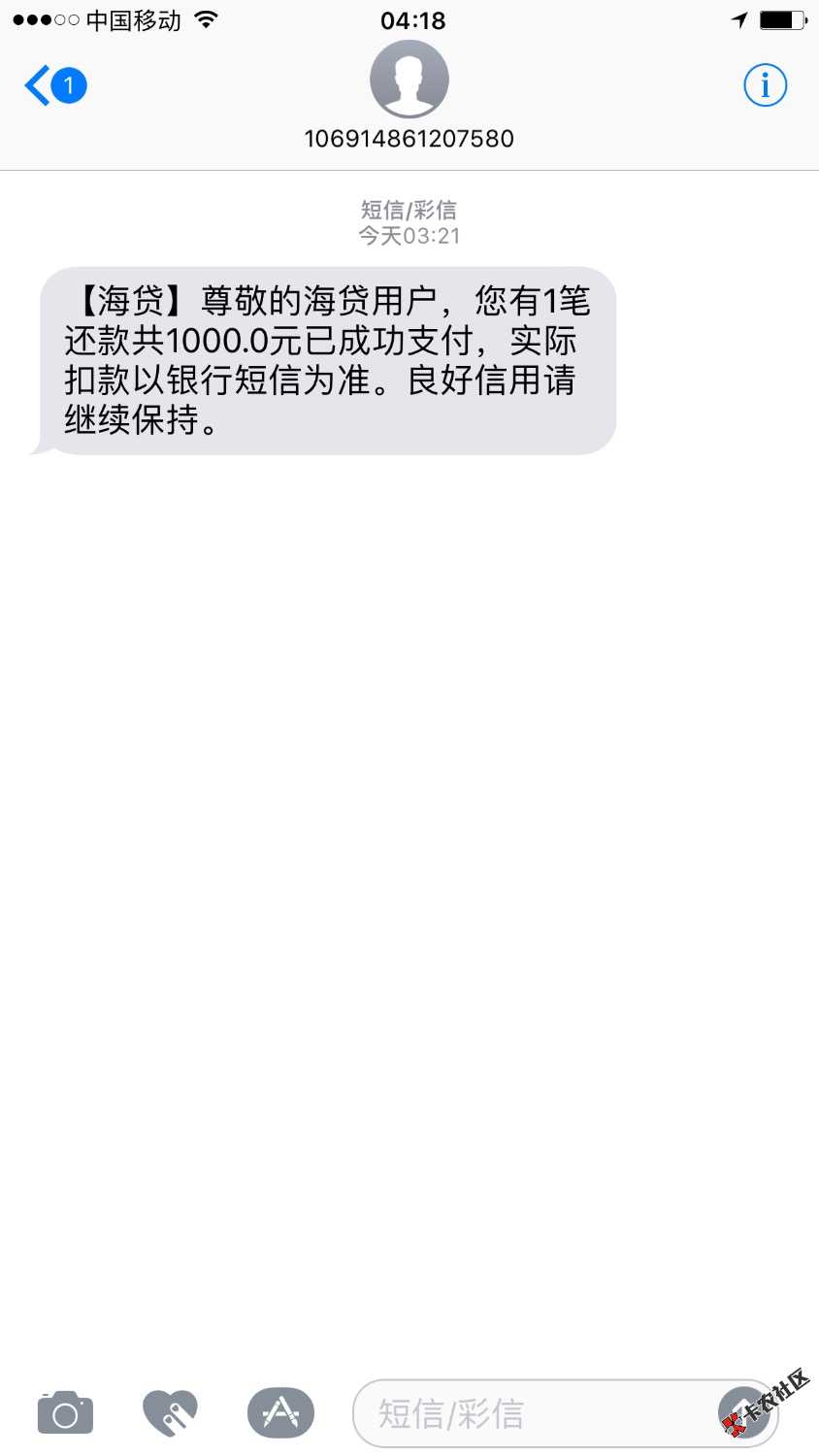 大家快看看自己的银行卡，钱是不是无缘无故被划走了，海贷，我早就还了，前 ...30 / 作者:vinb / 